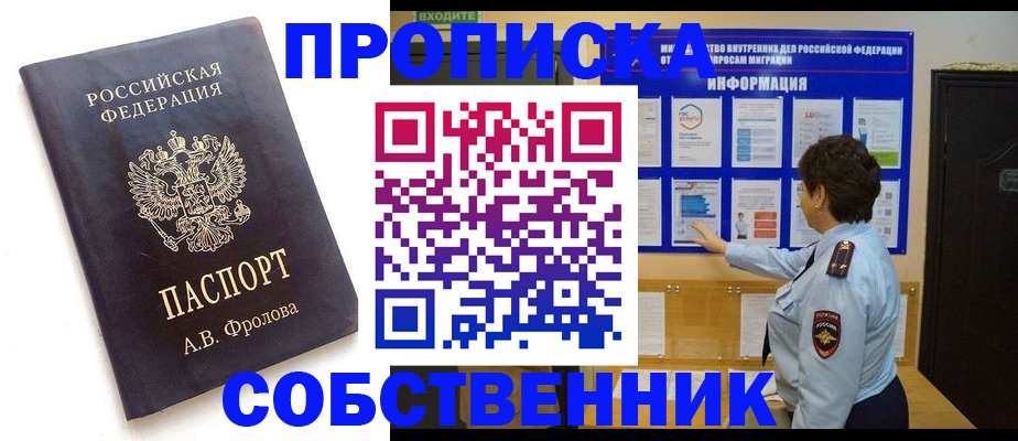найти адрес прописки в Челябинской области