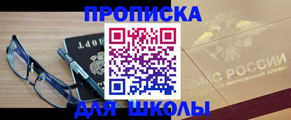 прописка поиск в Челябинской области